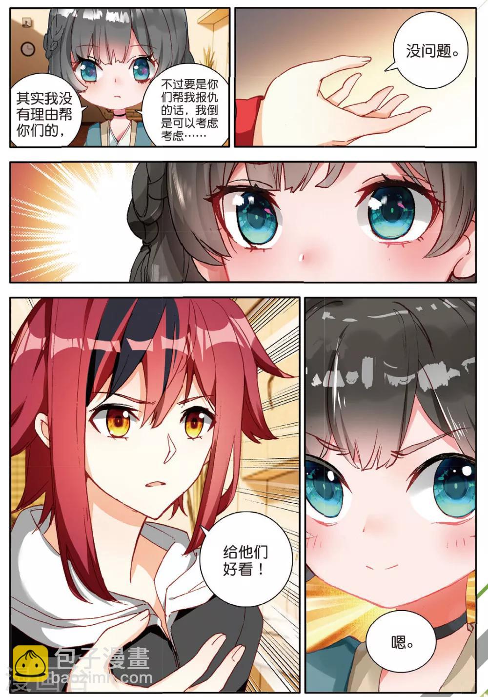 第141话 可以离开了2-第180话