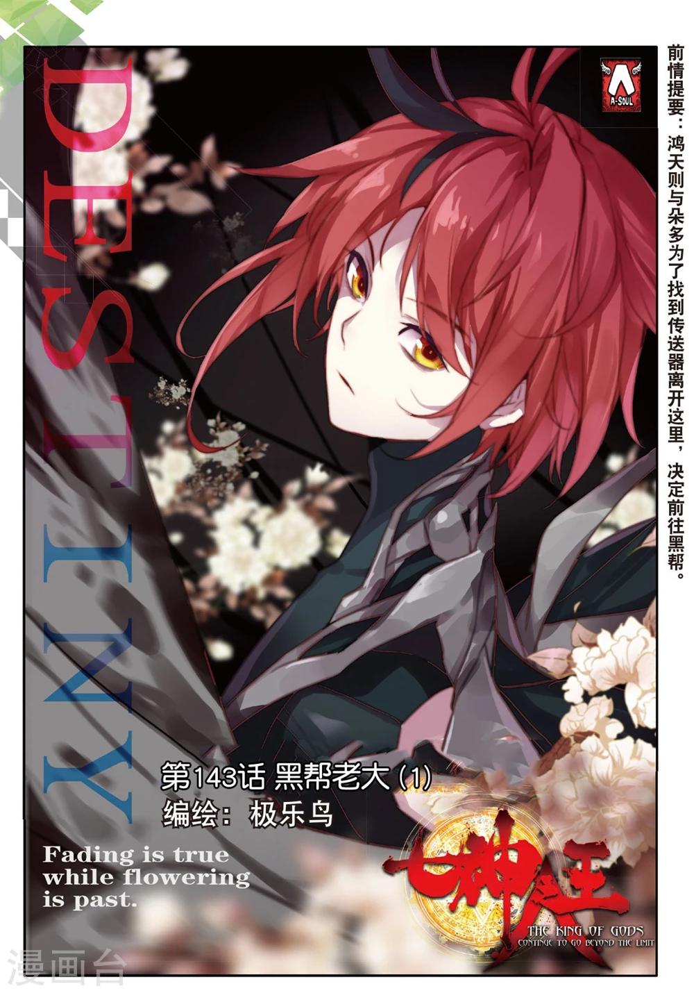 第143话 黑帮老大1-第182话