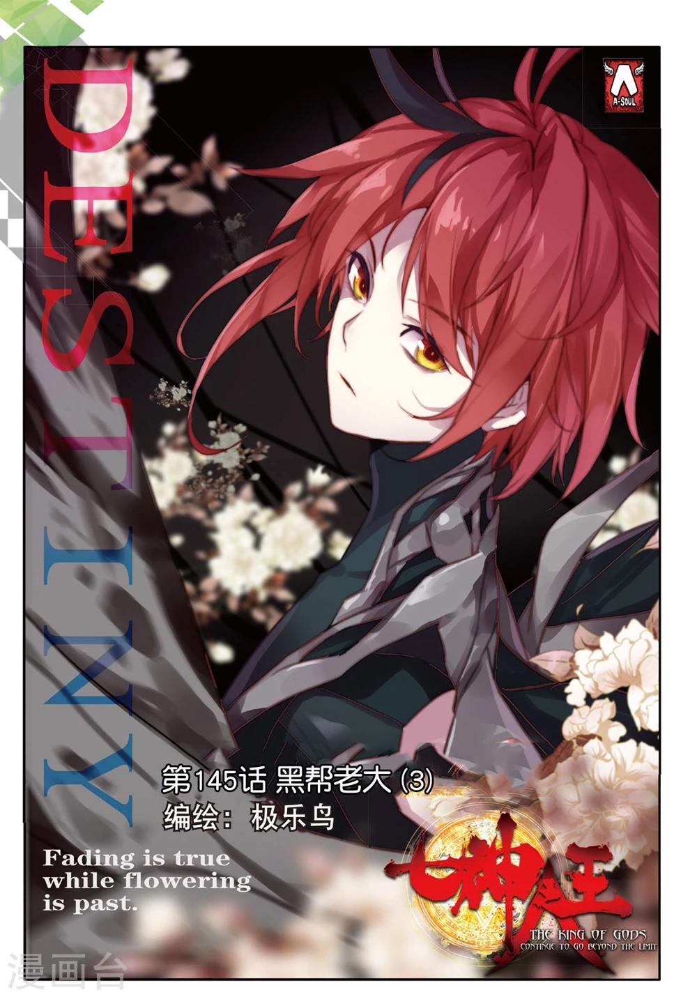 第145话 黑帮老大3-第184话