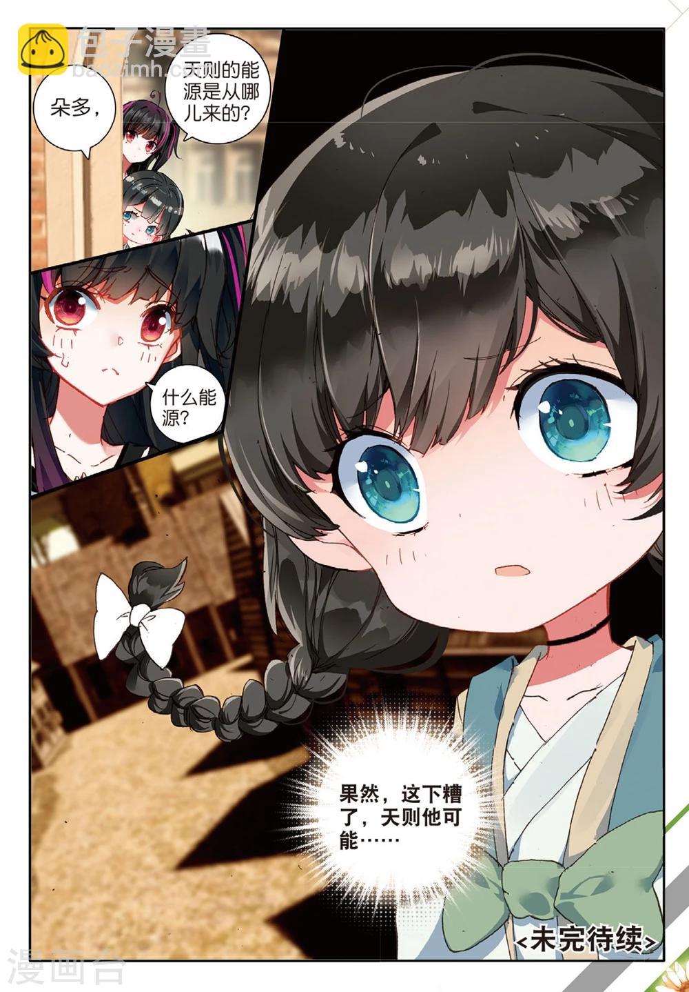 第145话 黑帮老大3-第184话
