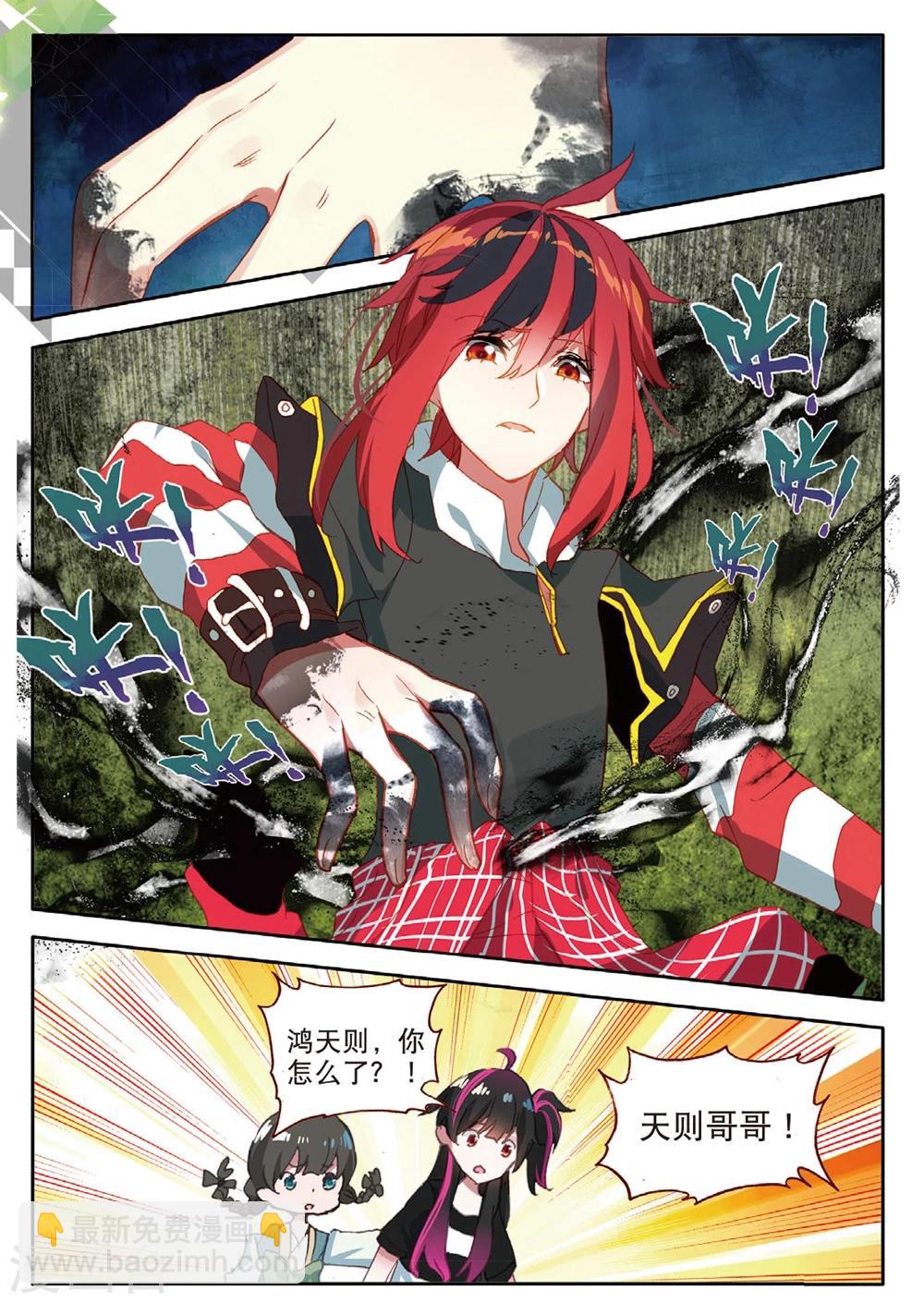 第147话 虫族之芯2-第186话