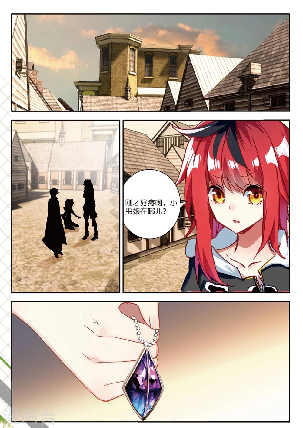 第147话 虫族之芯2-第186话
