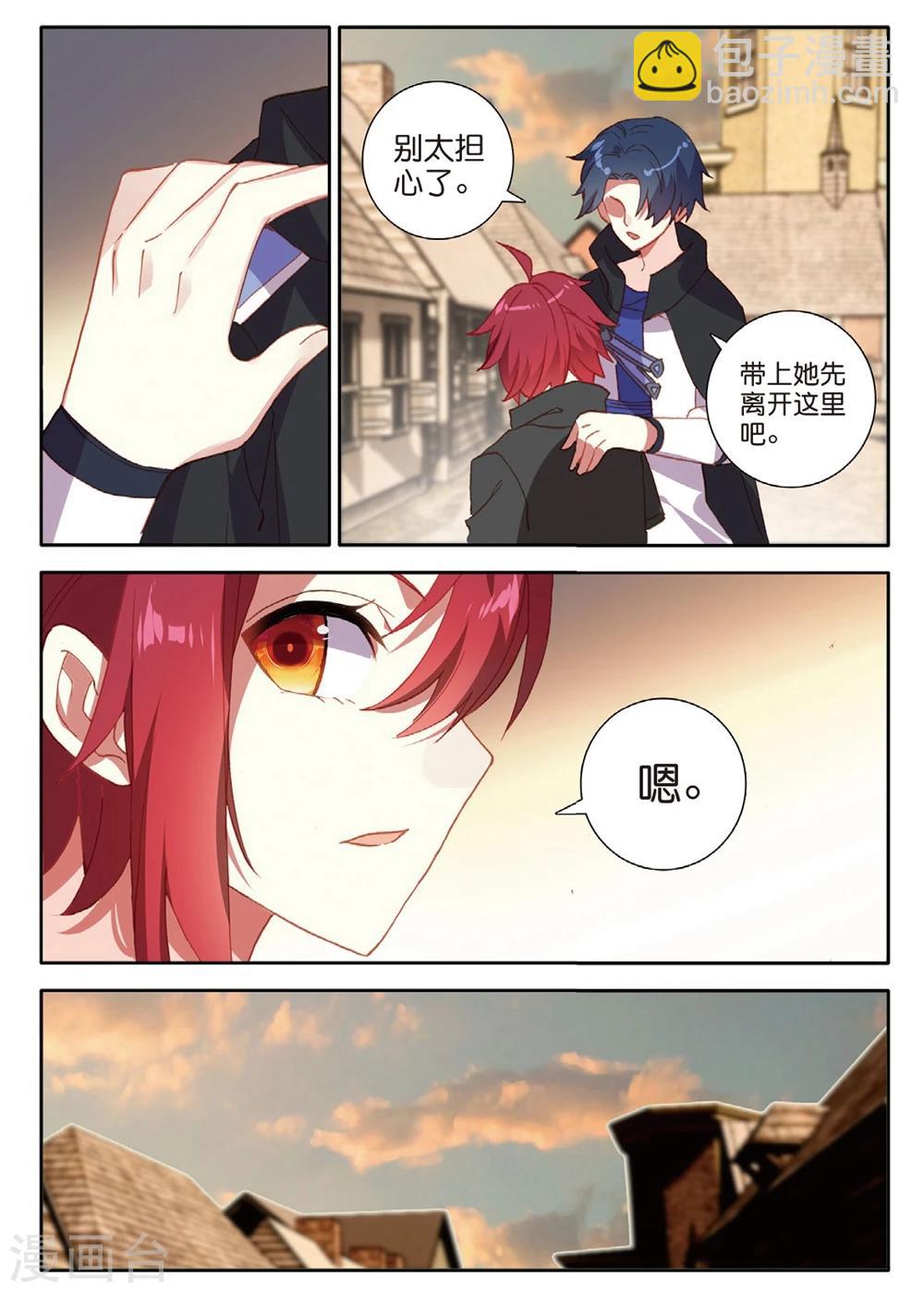 第147话 虫族之芯2-第186话