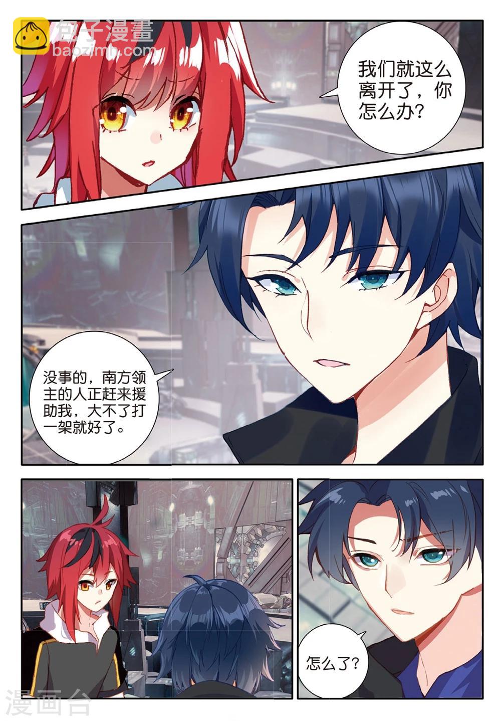 第147话 虫族之芯2-第186话