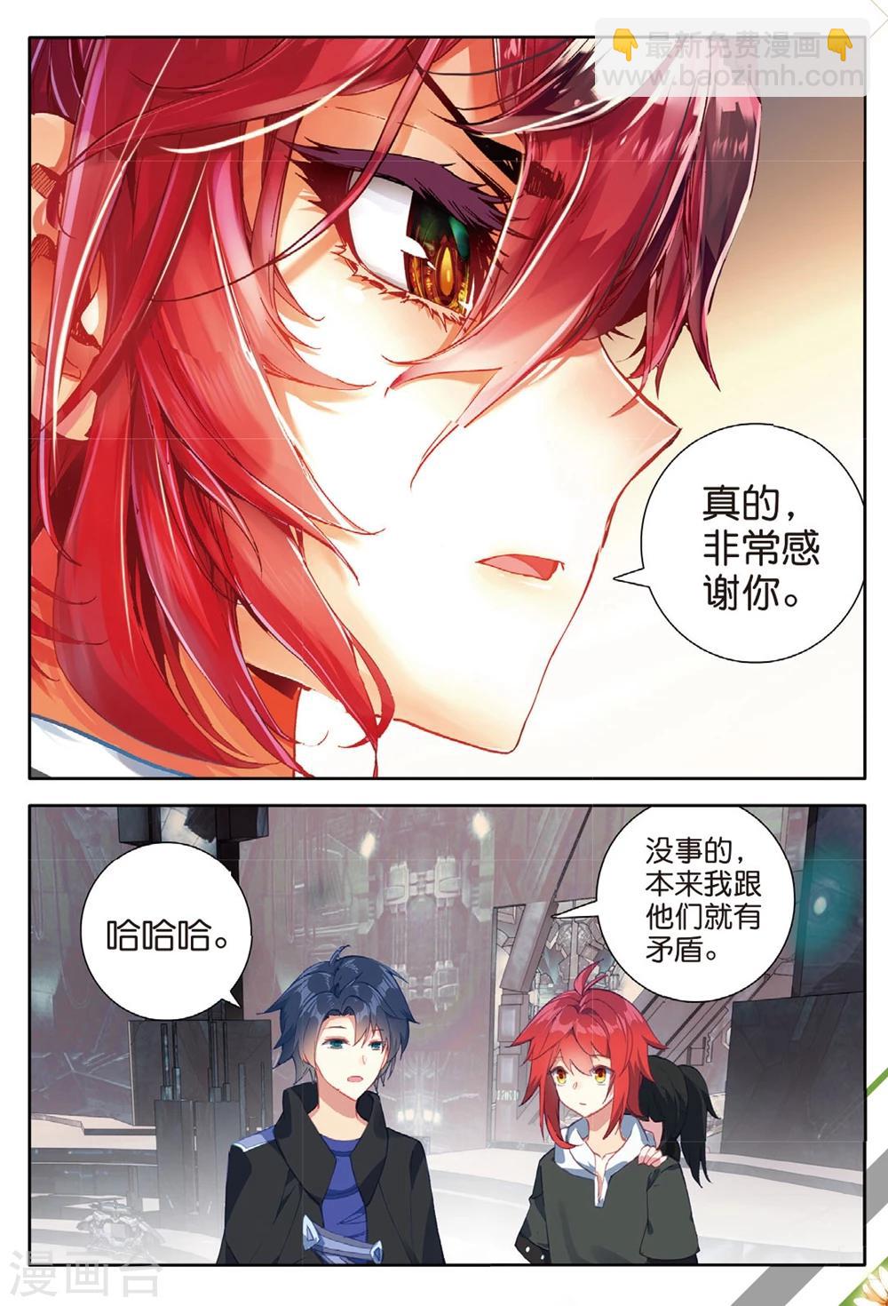 第147话 虫族之芯2-第186话