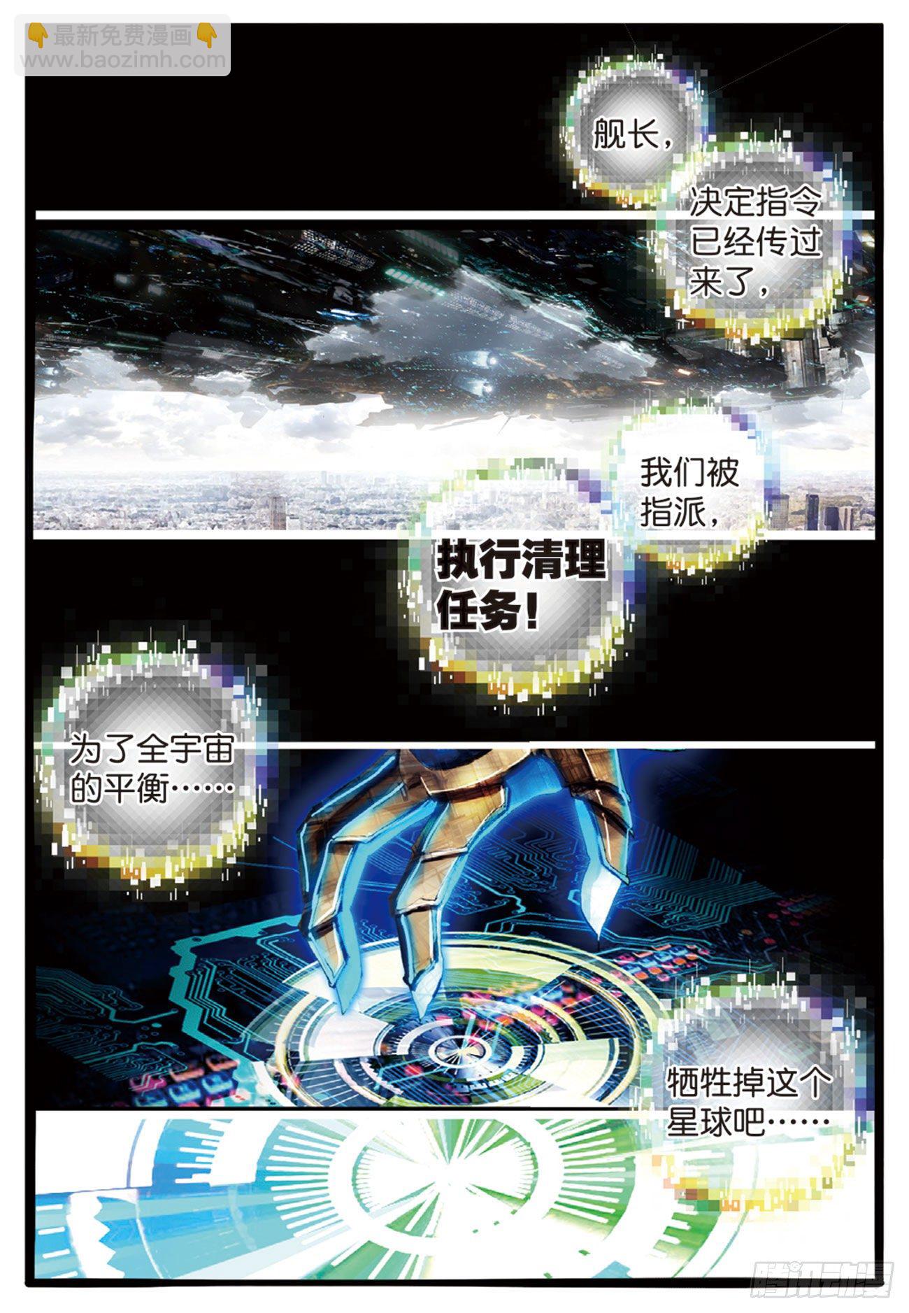 7 六分五十七秒（下）-第32话