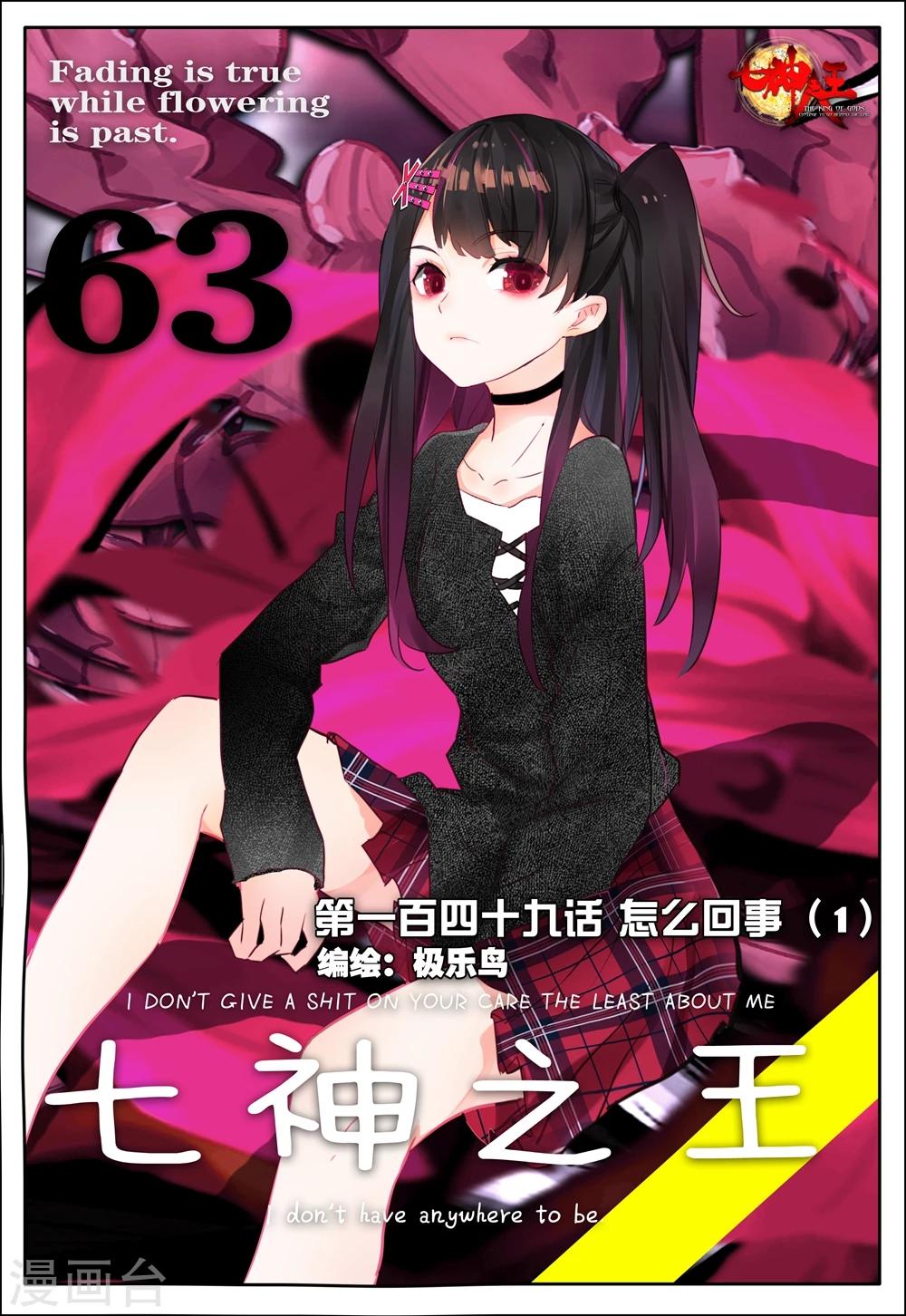 第149话 怎么回事1-第188话