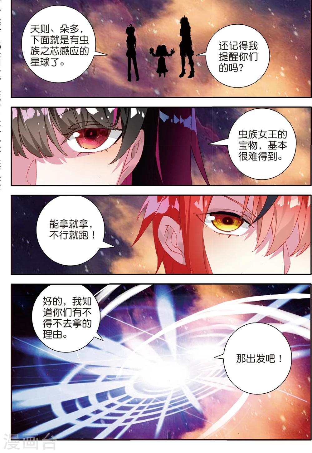 第149话 怎么回事1-第188话