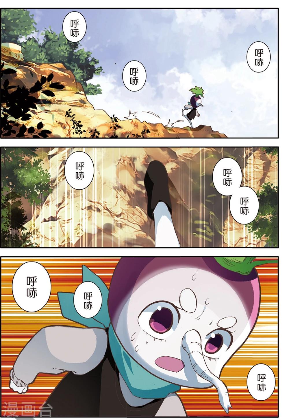 第149话 怎么回事1-第188话