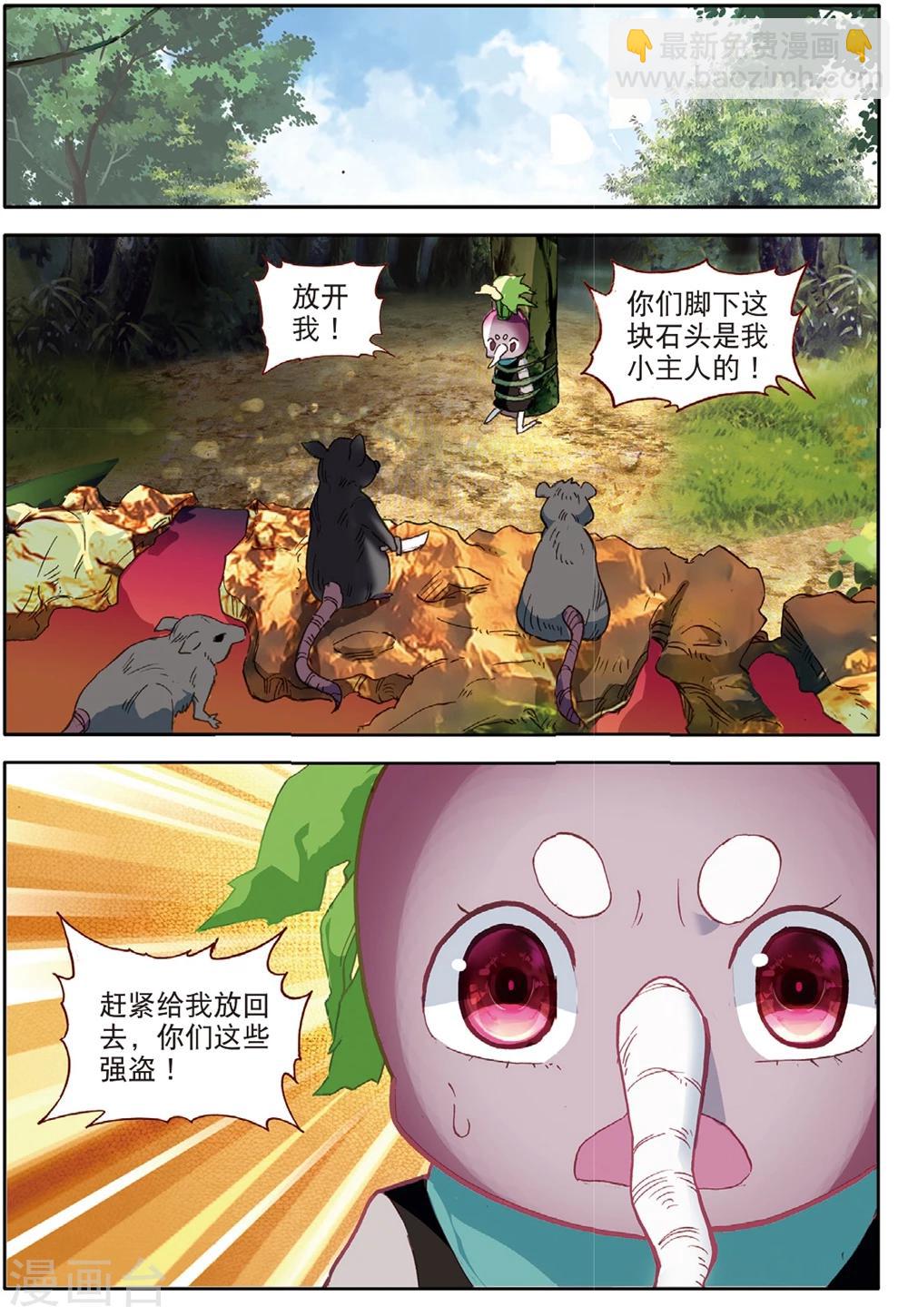 第149话 怎么回事1-第188话