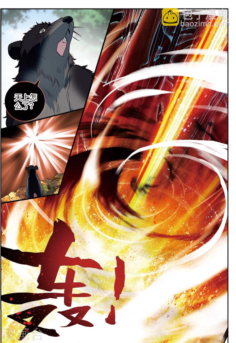第149话 怎么回事1-第188话