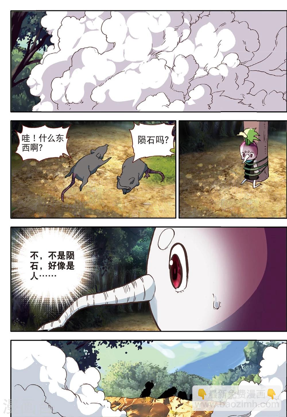 第149话 怎么回事1-第188话