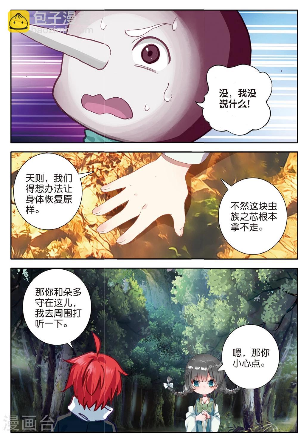 第151话 怎么回事3-第190话