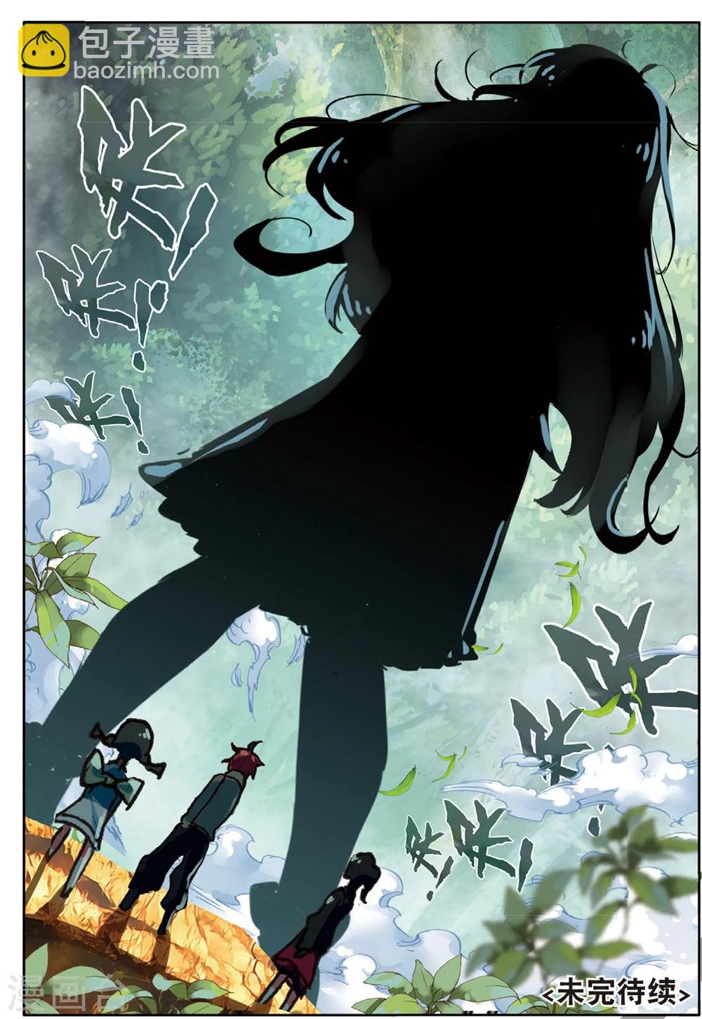 第151话 怎么回事3-第190话