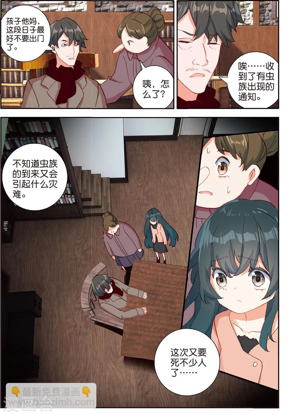 第153话 怎么变成这样了2-第192话