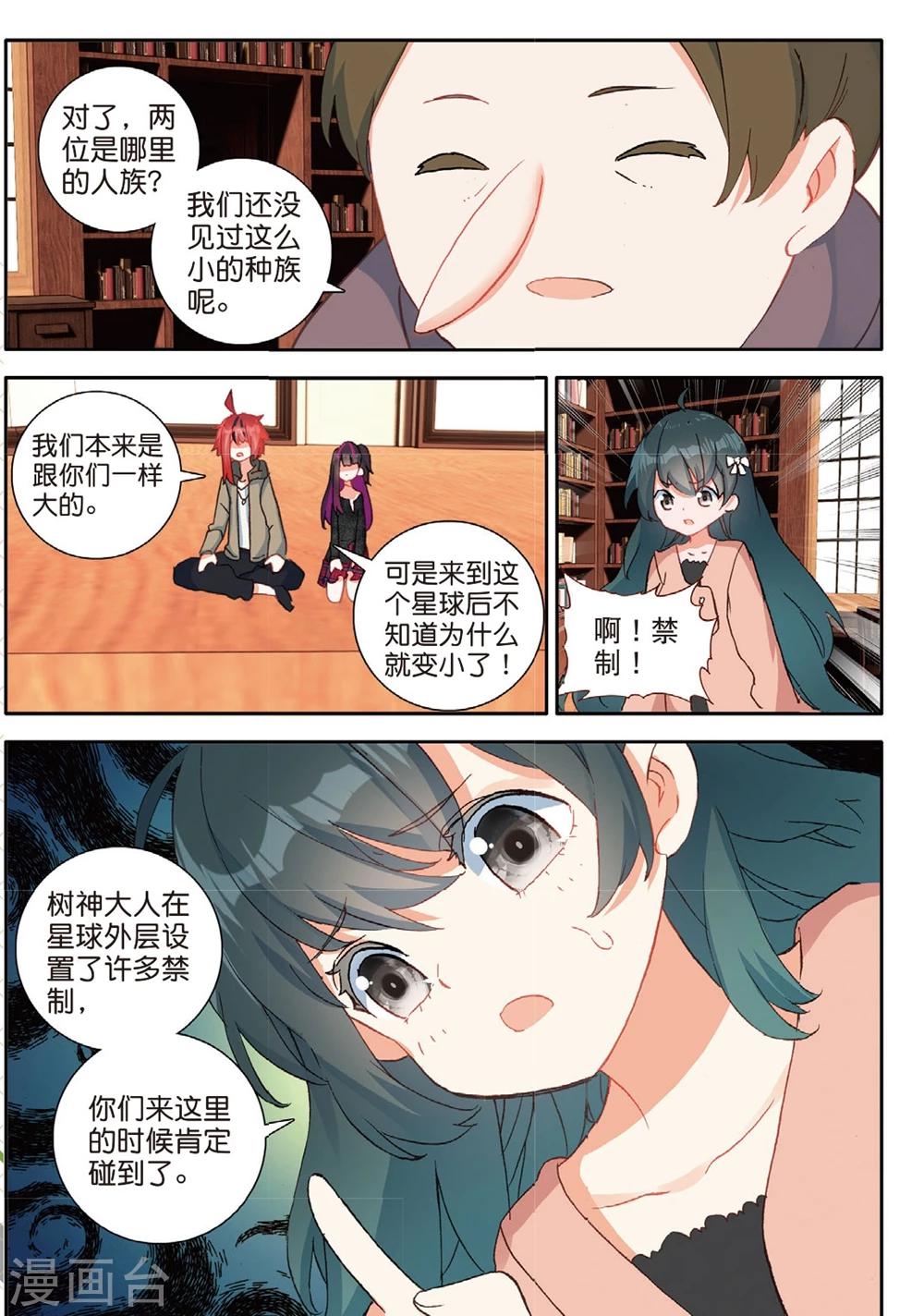 第153话 怎么变成这样了2-第192话
