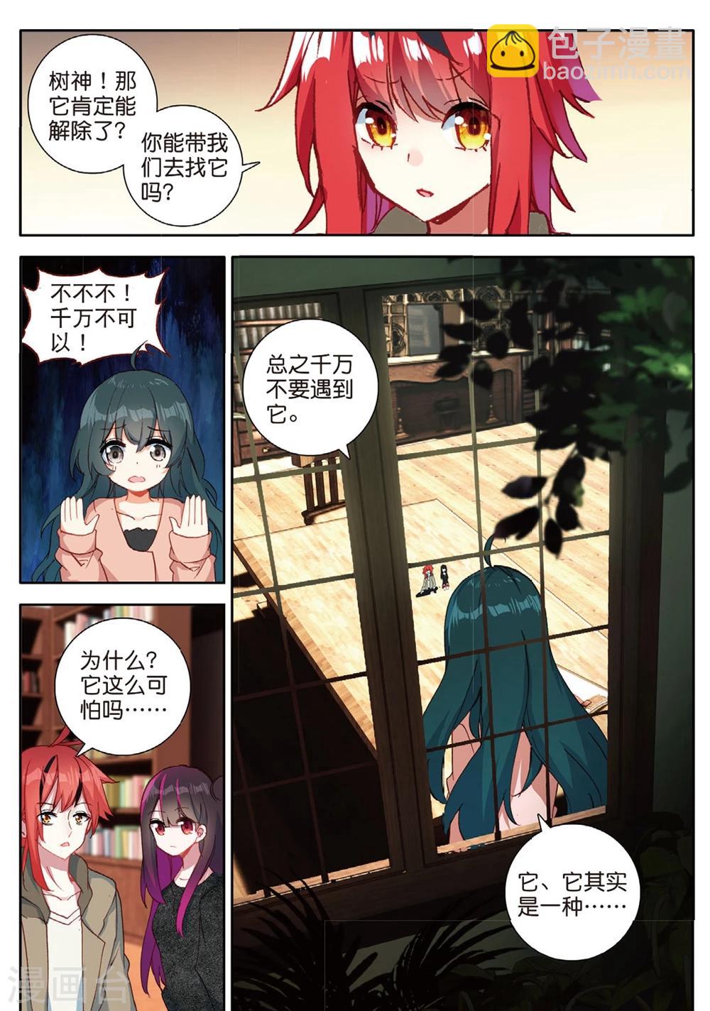 第153话 怎么变成这样了2-第192话