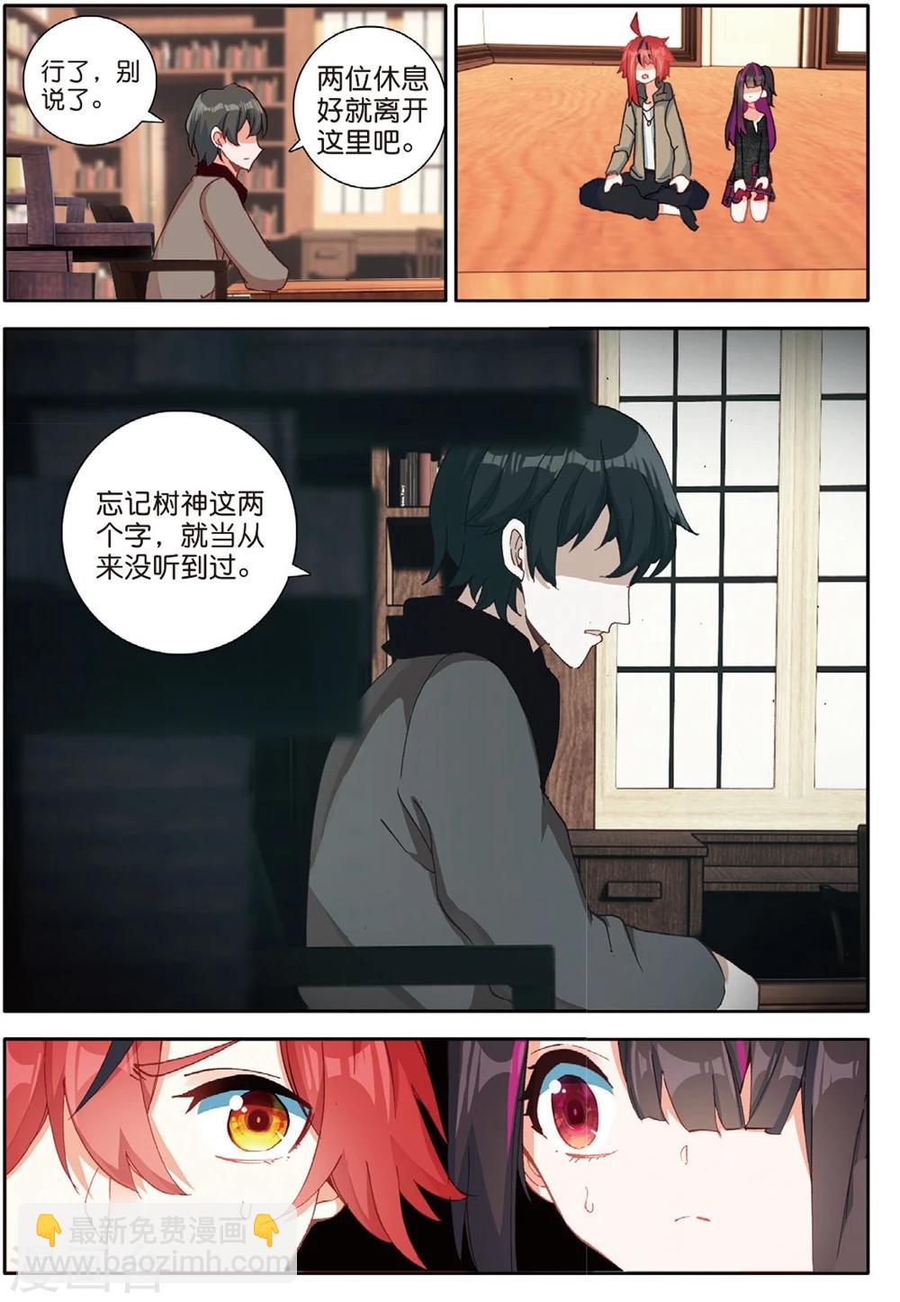 第153话 怎么变成这样了2-第192话