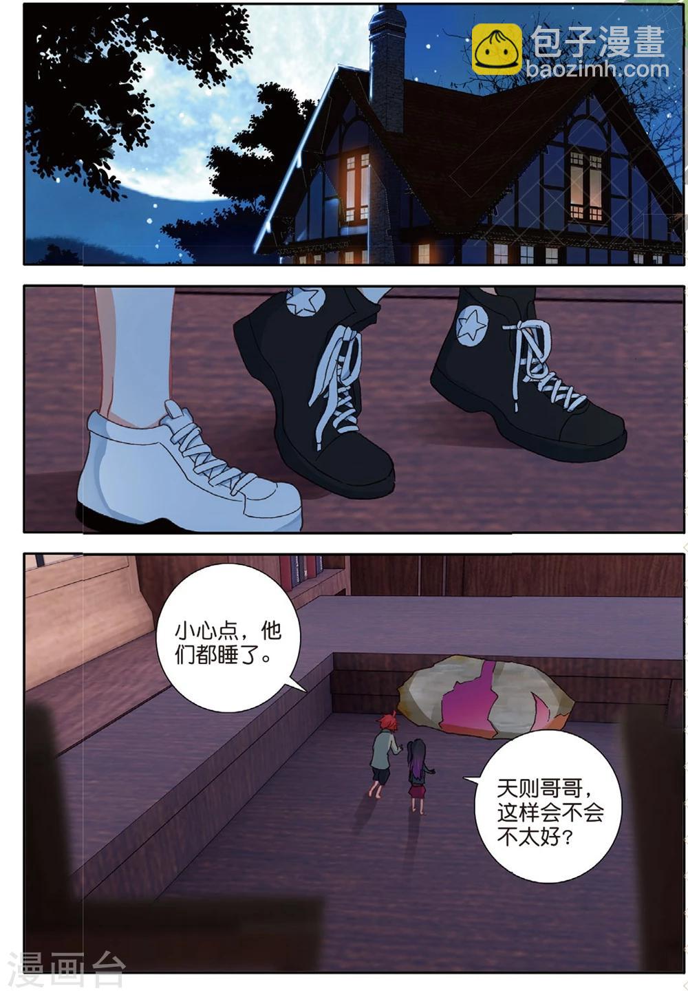第153话 怎么变成这样了2-第192话
