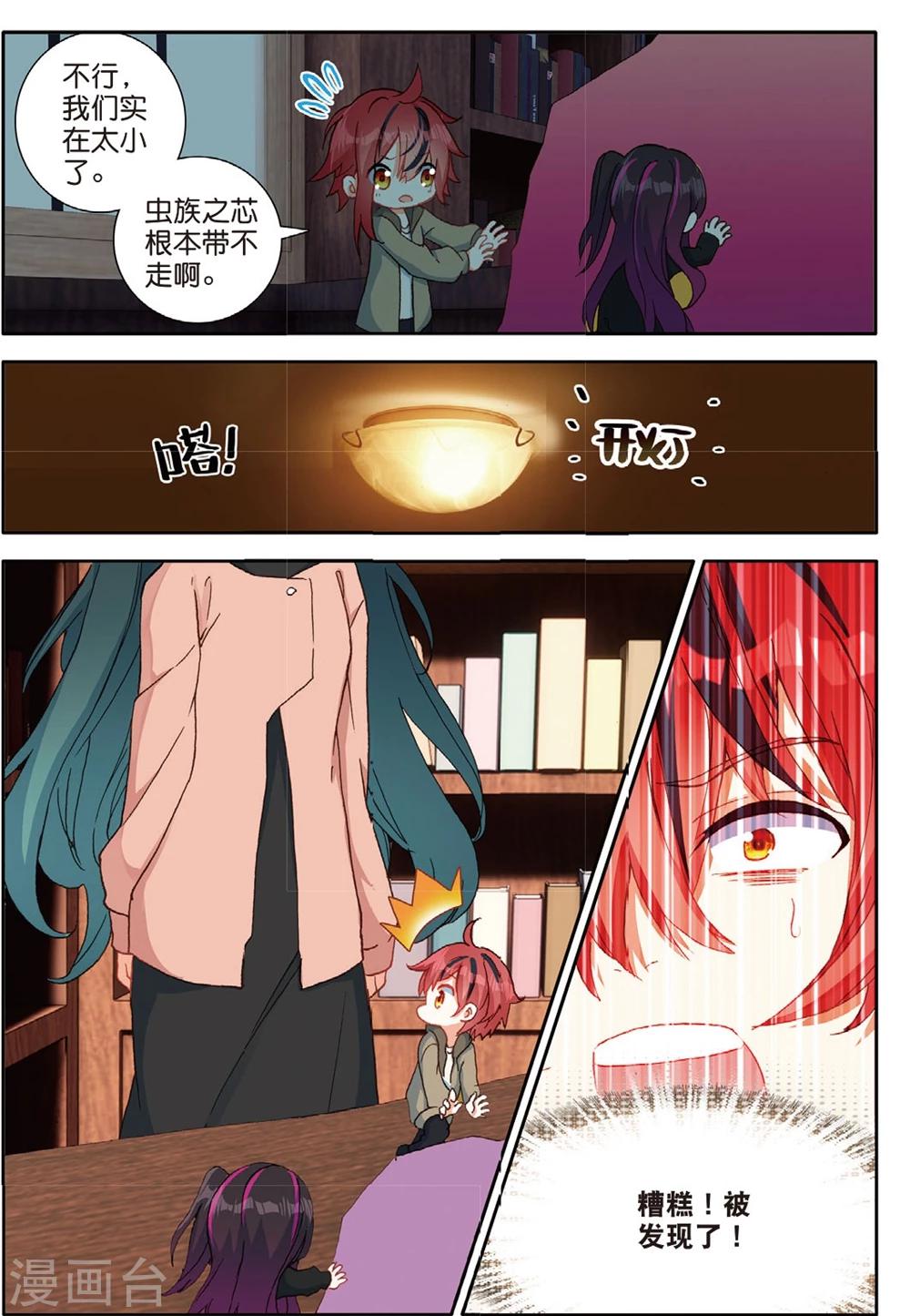 第153话 怎么变成这样了2-第192话