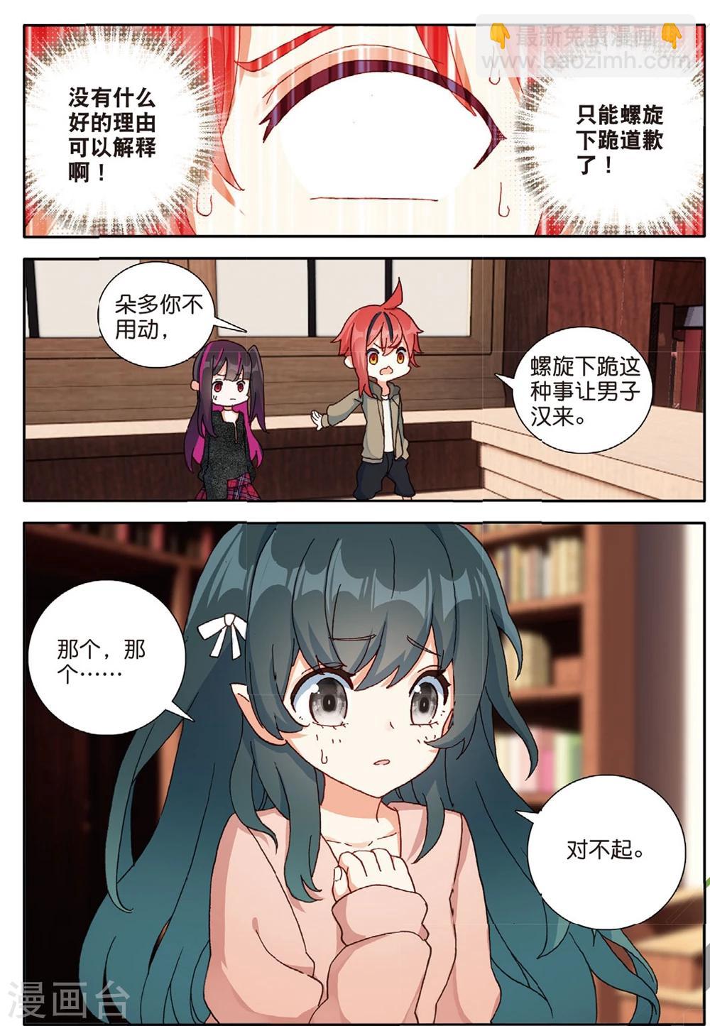第153话 怎么变成这样了2-第192话