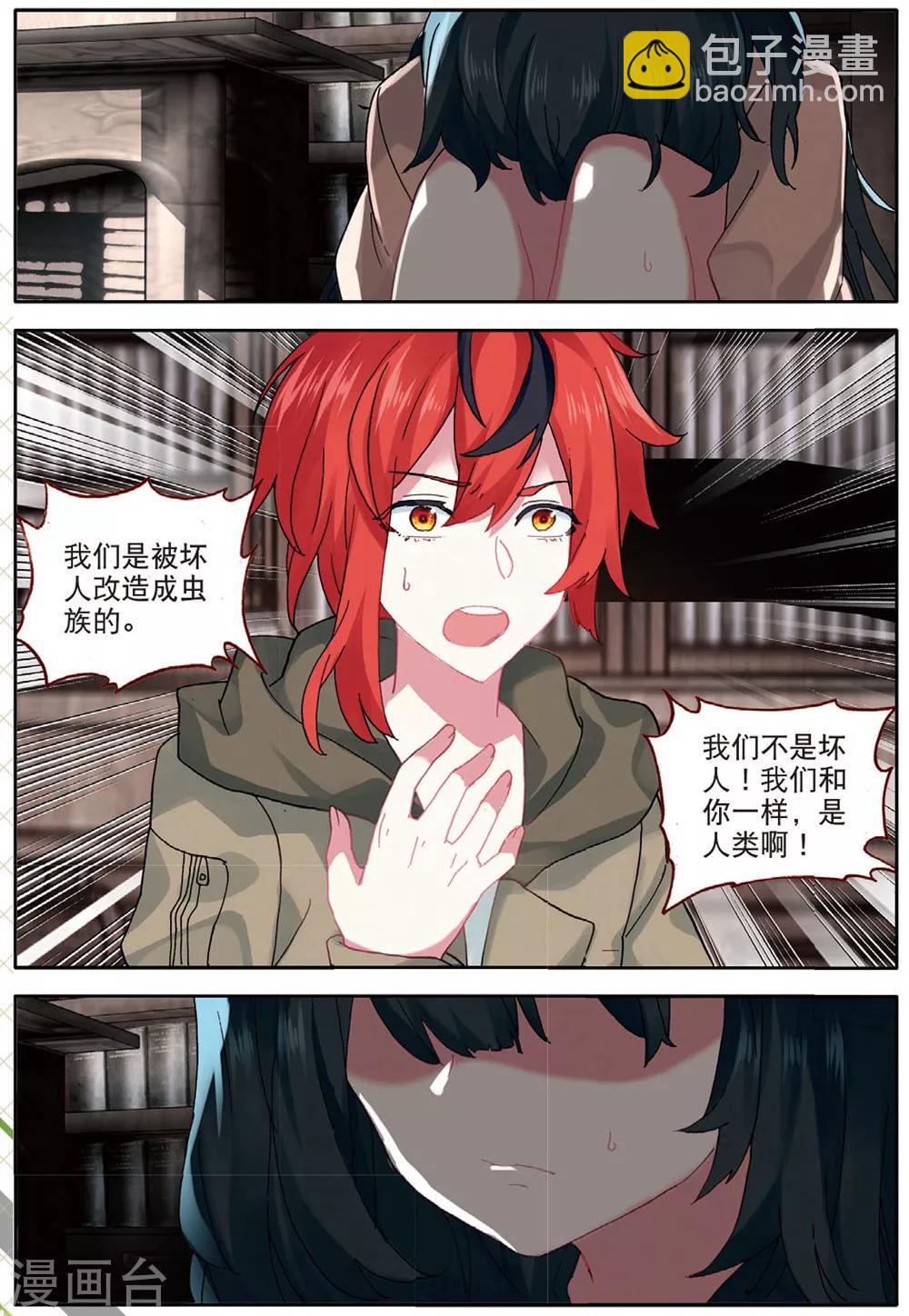第155话 树神1-第194话