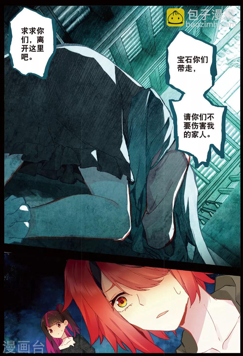 第155话 树神1-第194话