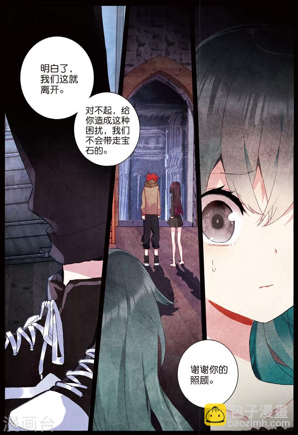 第155话 树神1-第194话