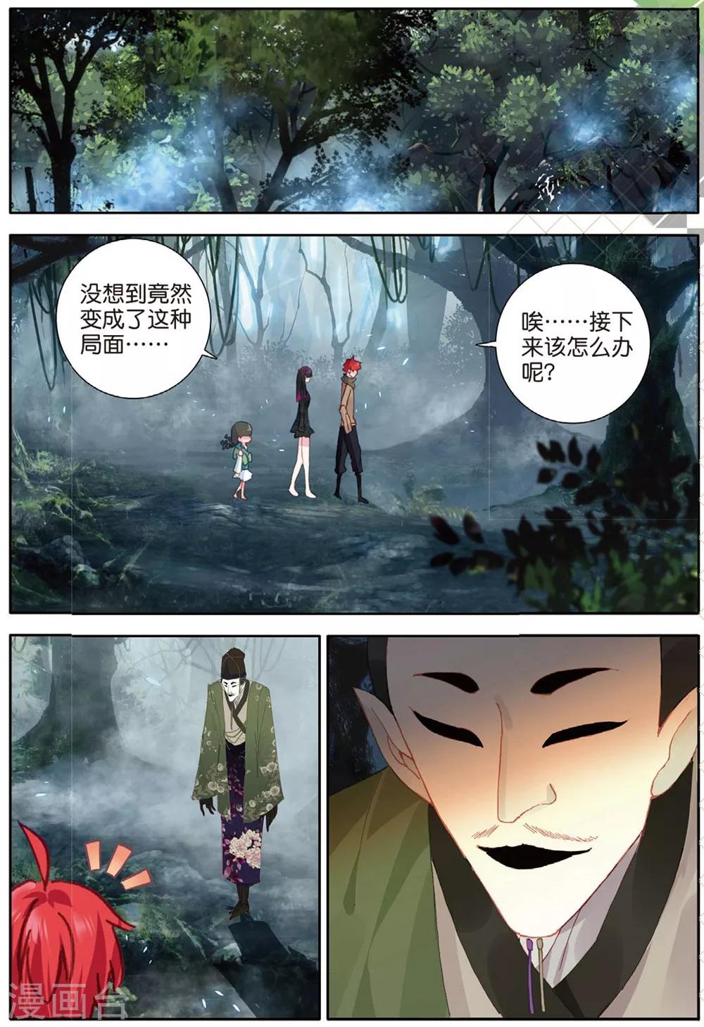 第155话 树神1-第194话