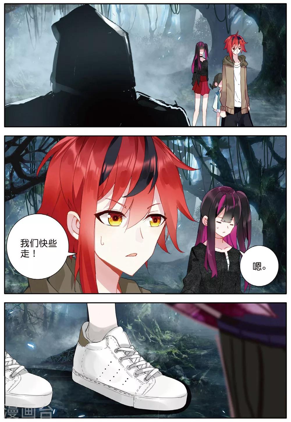 第155话 树神1-第194话