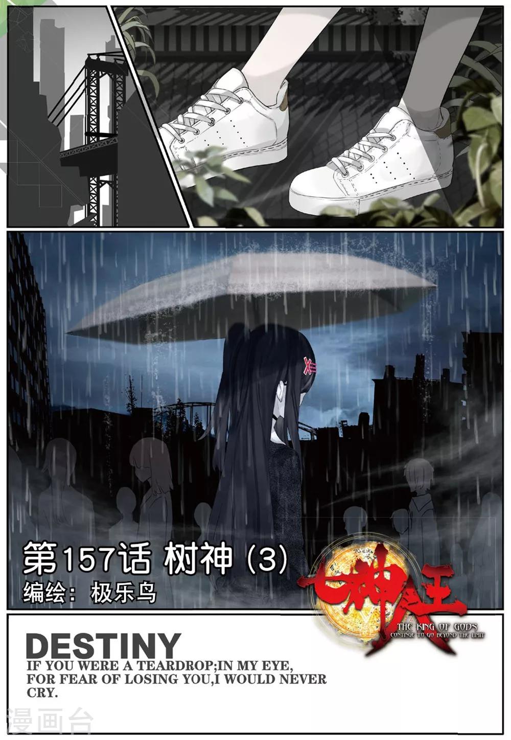 第157话 树神3-第196话