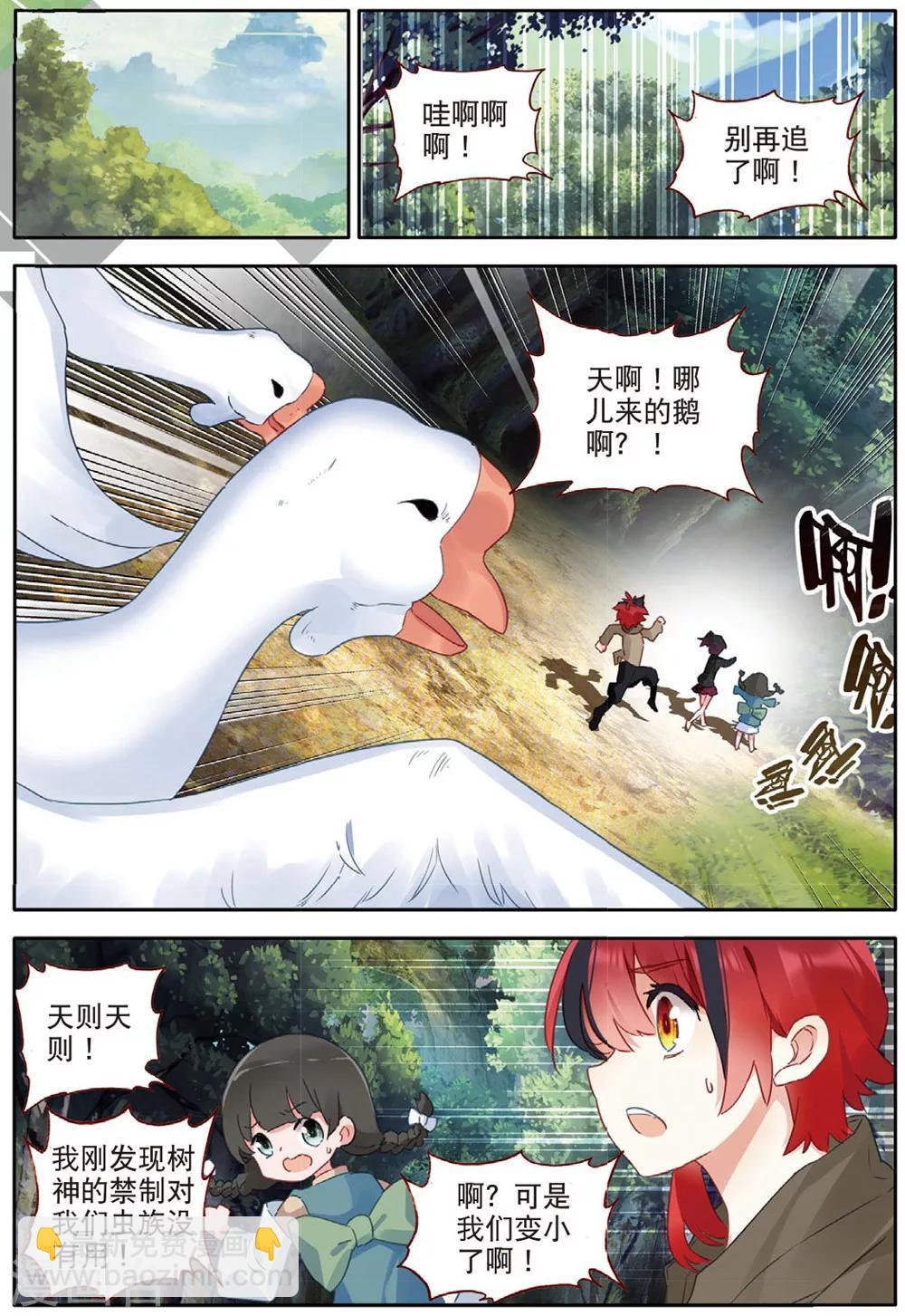 第157话 树神3-第196话