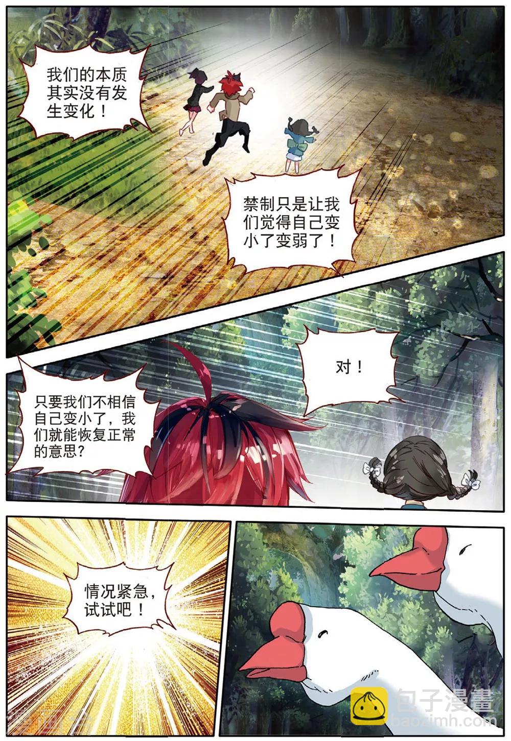 第157话 树神3-第196话