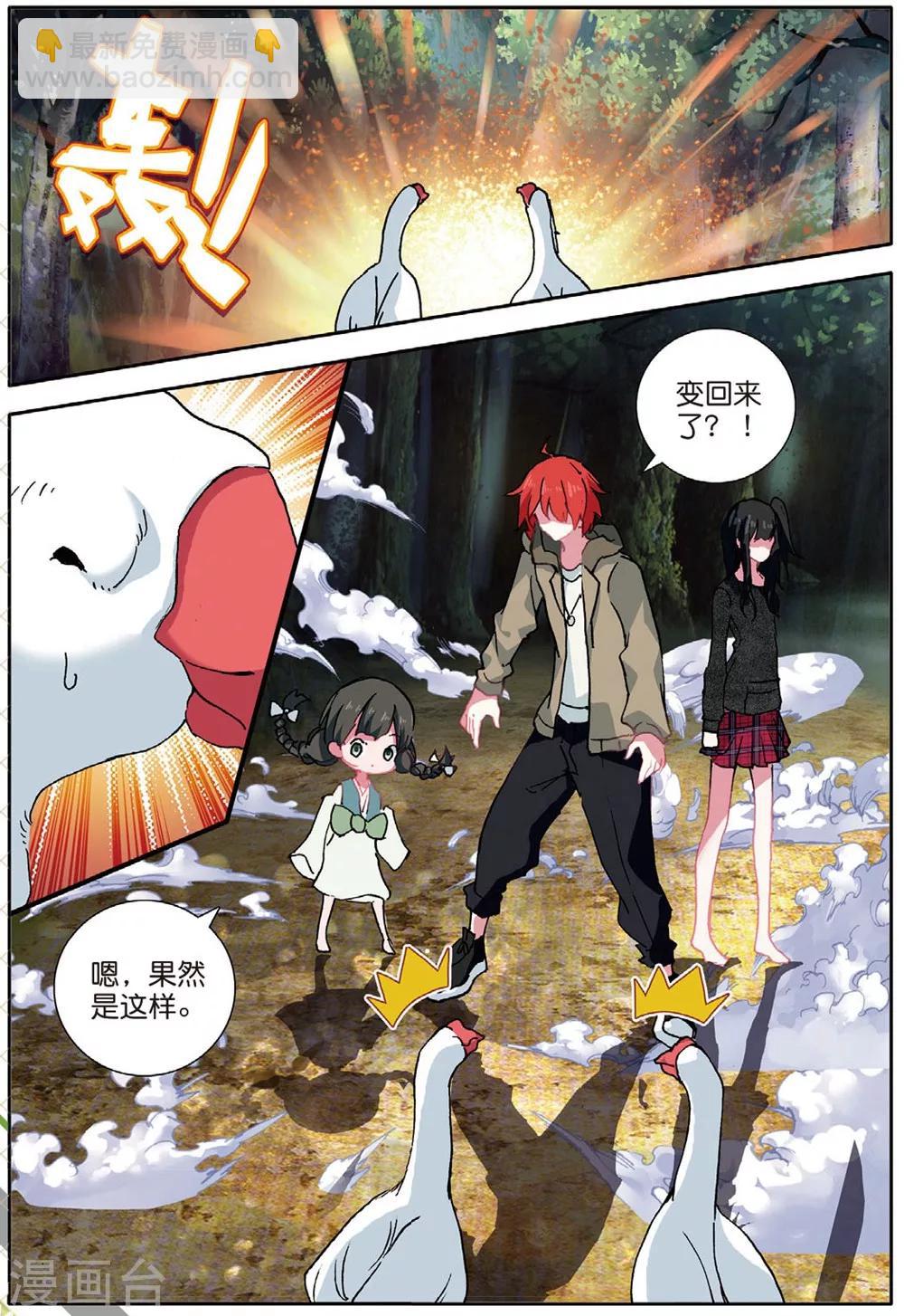 第157话 树神3-第196话