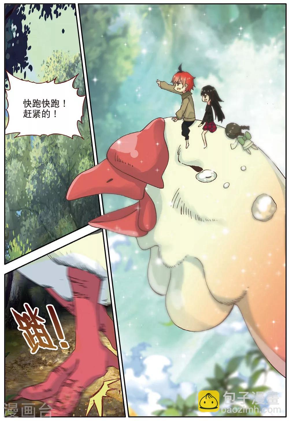 第157话 树神3-第196话