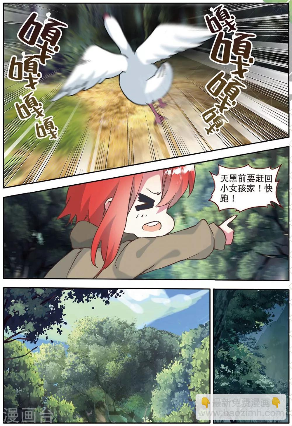 第157话 树神3-第196话