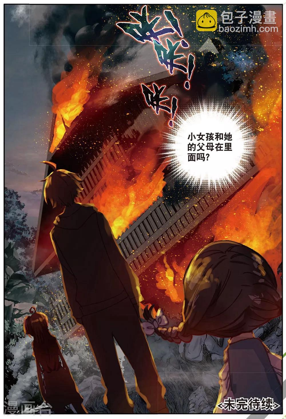 第157话 树神3-第196话