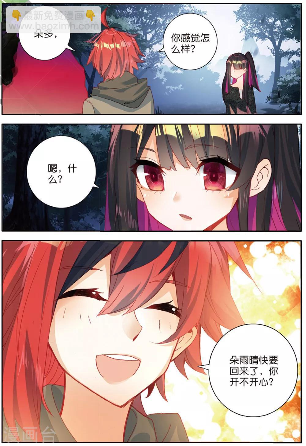 第159话 被抓走了2-第198话