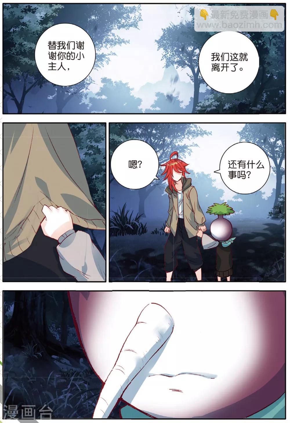 第159话 被抓走了2-第198话