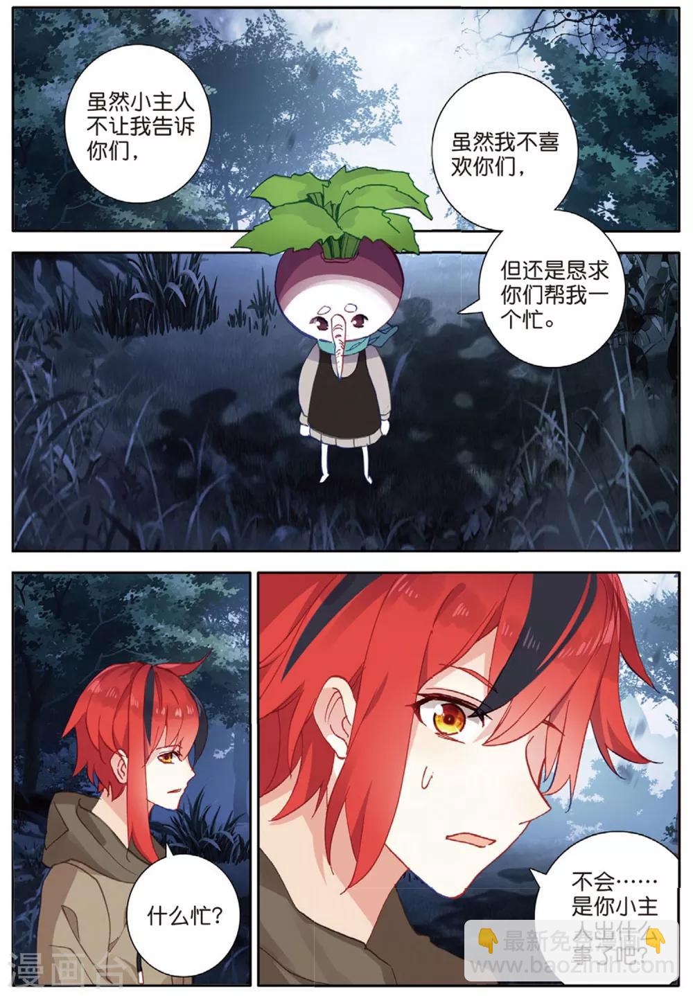 第159话 被抓走了2-第198话