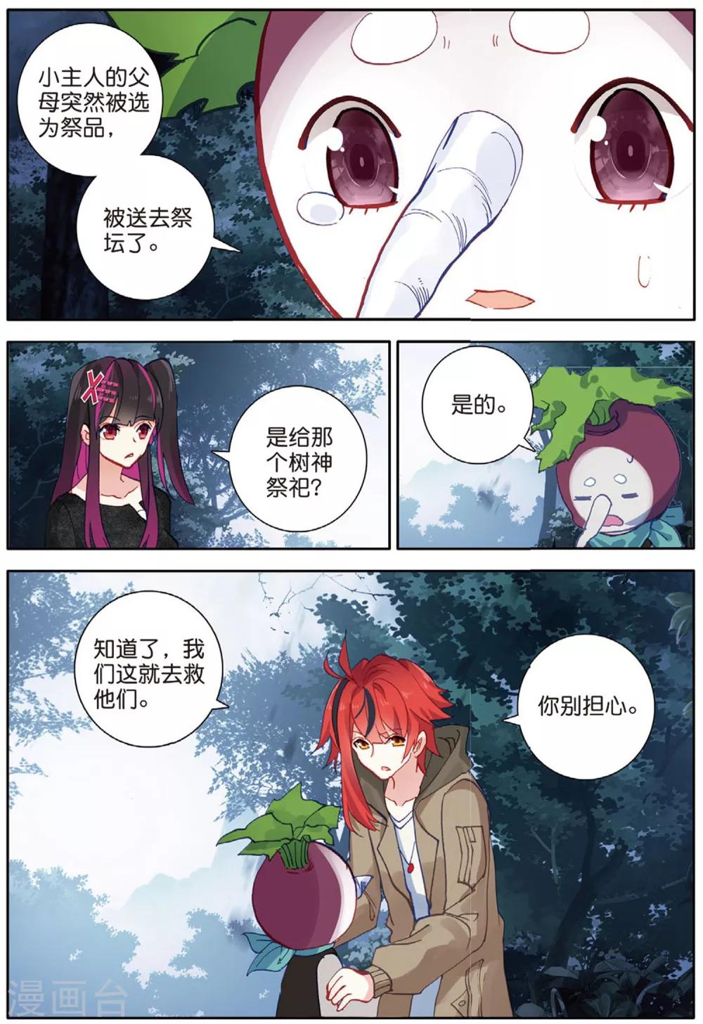第159话 被抓走了2-第198话