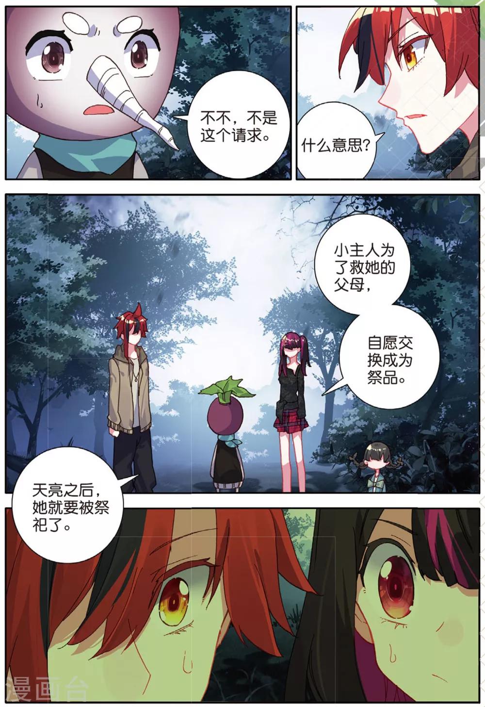 第159话 被抓走了2-第198话