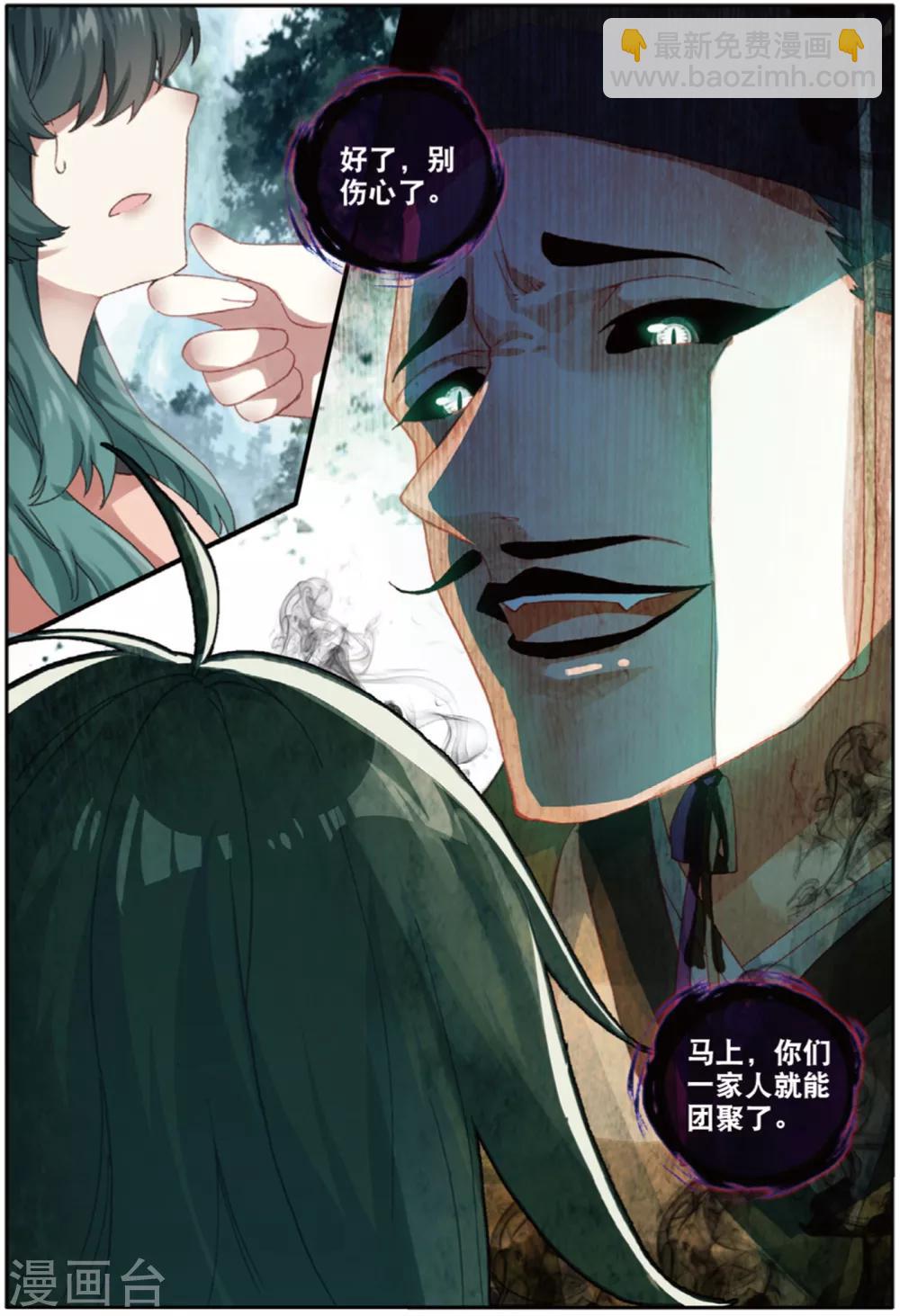 第161话 失望透顶1-第200话