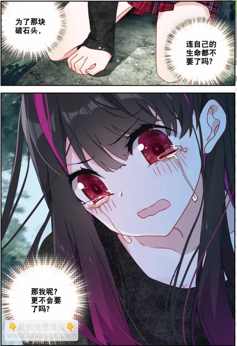 第163话 失望透顶3-第202话