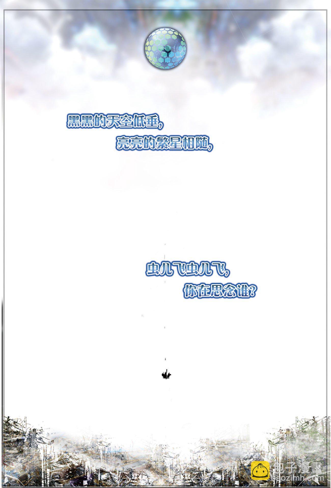 8 虫儿飞，你在思念谁（中）-第36话