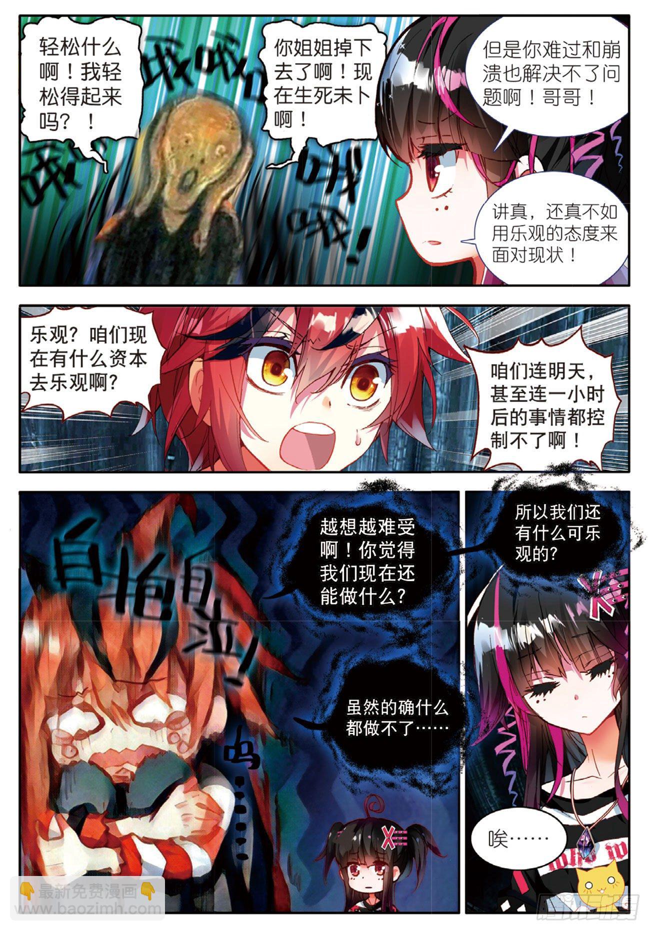 9 离开地球的第100天（上）-第38话