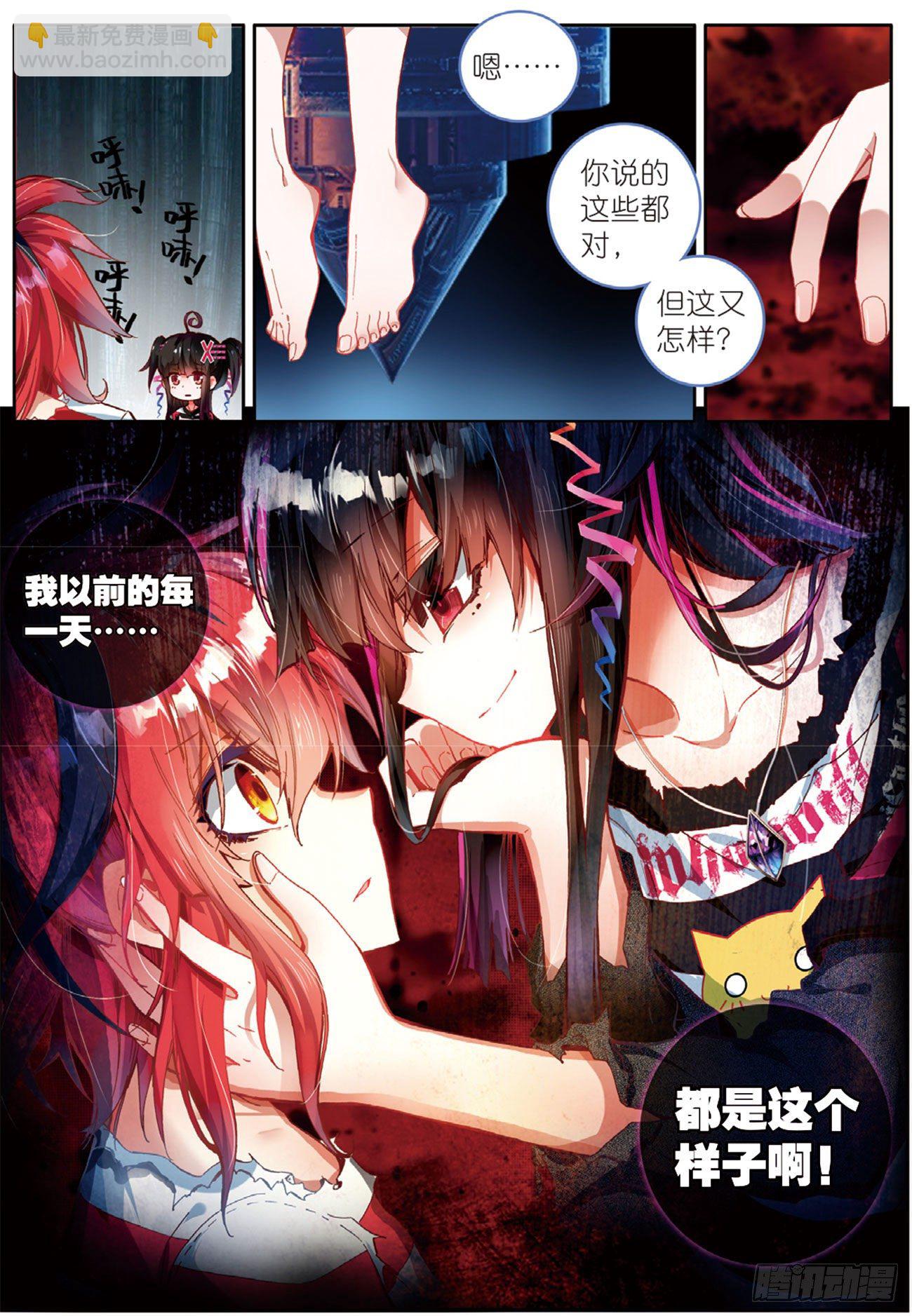 9 离开地球的第100天（上）-第38话