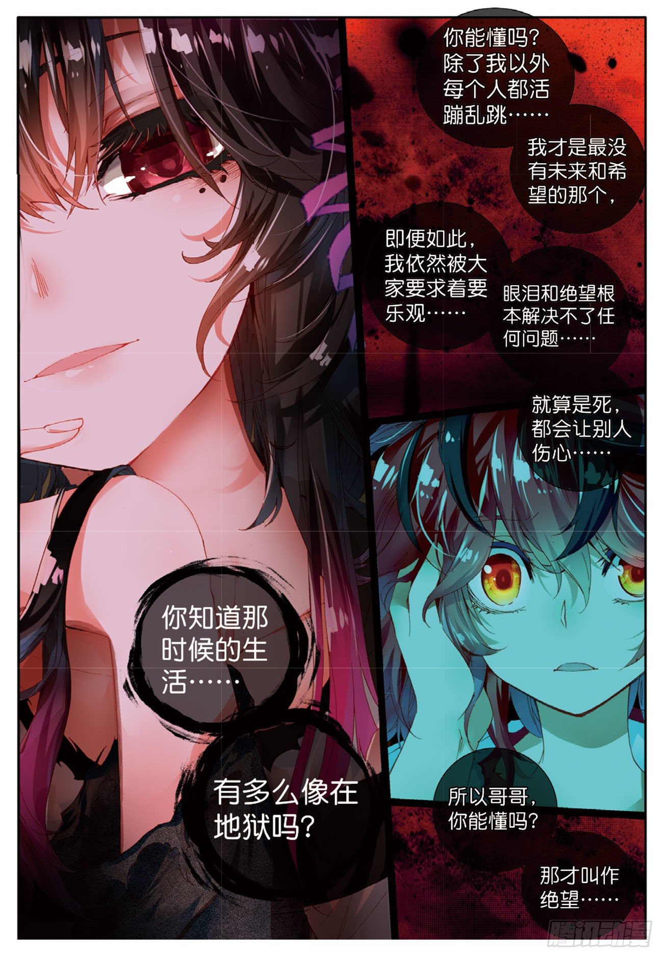 9 离开地球的第100天（上）-第38话