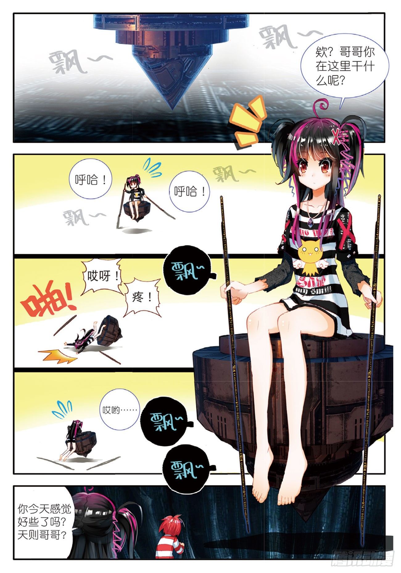 9 离开地球的第100天（上）-第38话