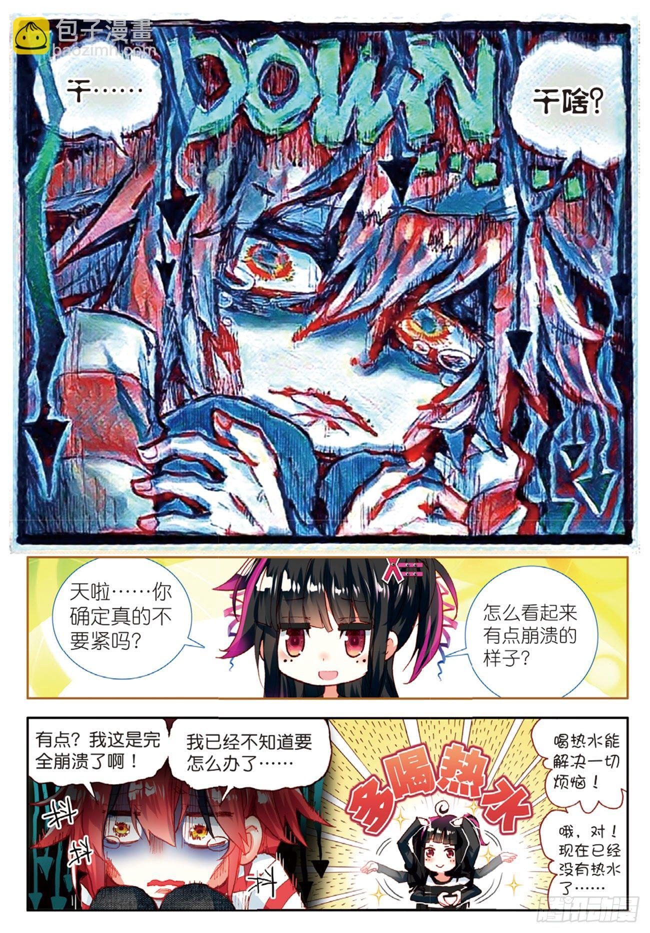 9 离开地球的第100天（上）-第38话